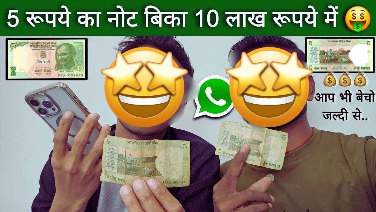 5 Rupee Note
