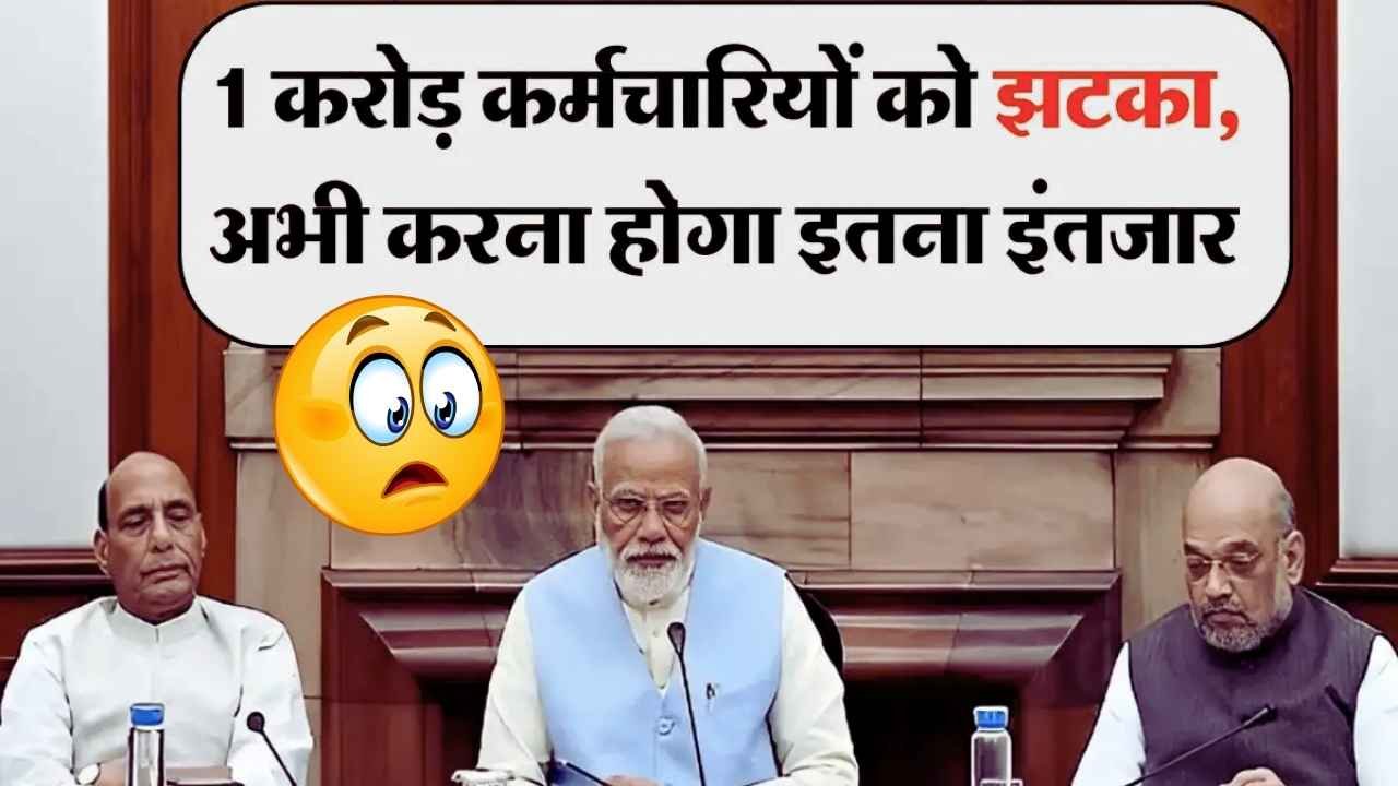 8th Pay Commission