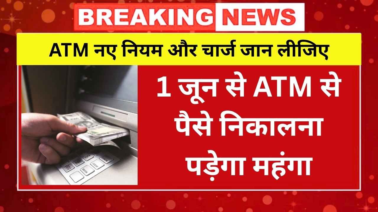 ATM