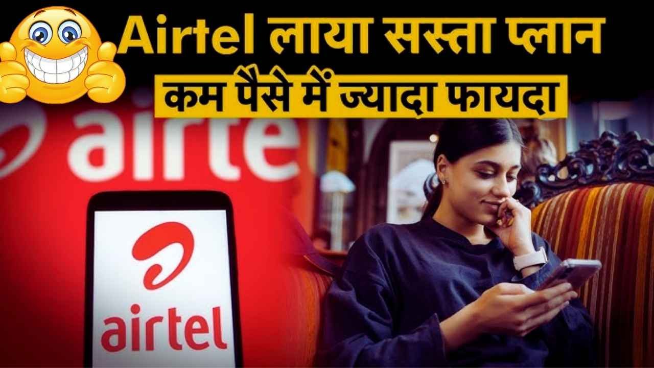 Airtel