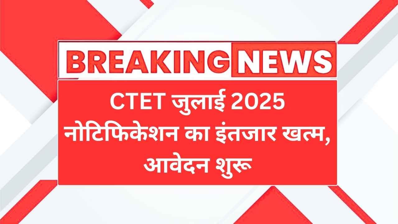 CTET