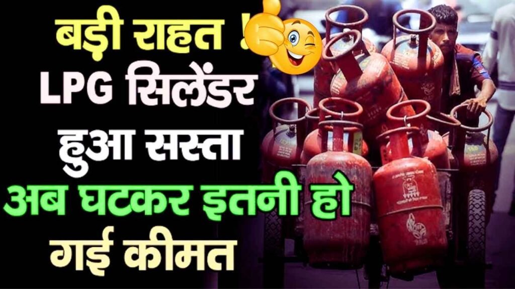 LPG Cylinder