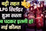 LPG Cylinder