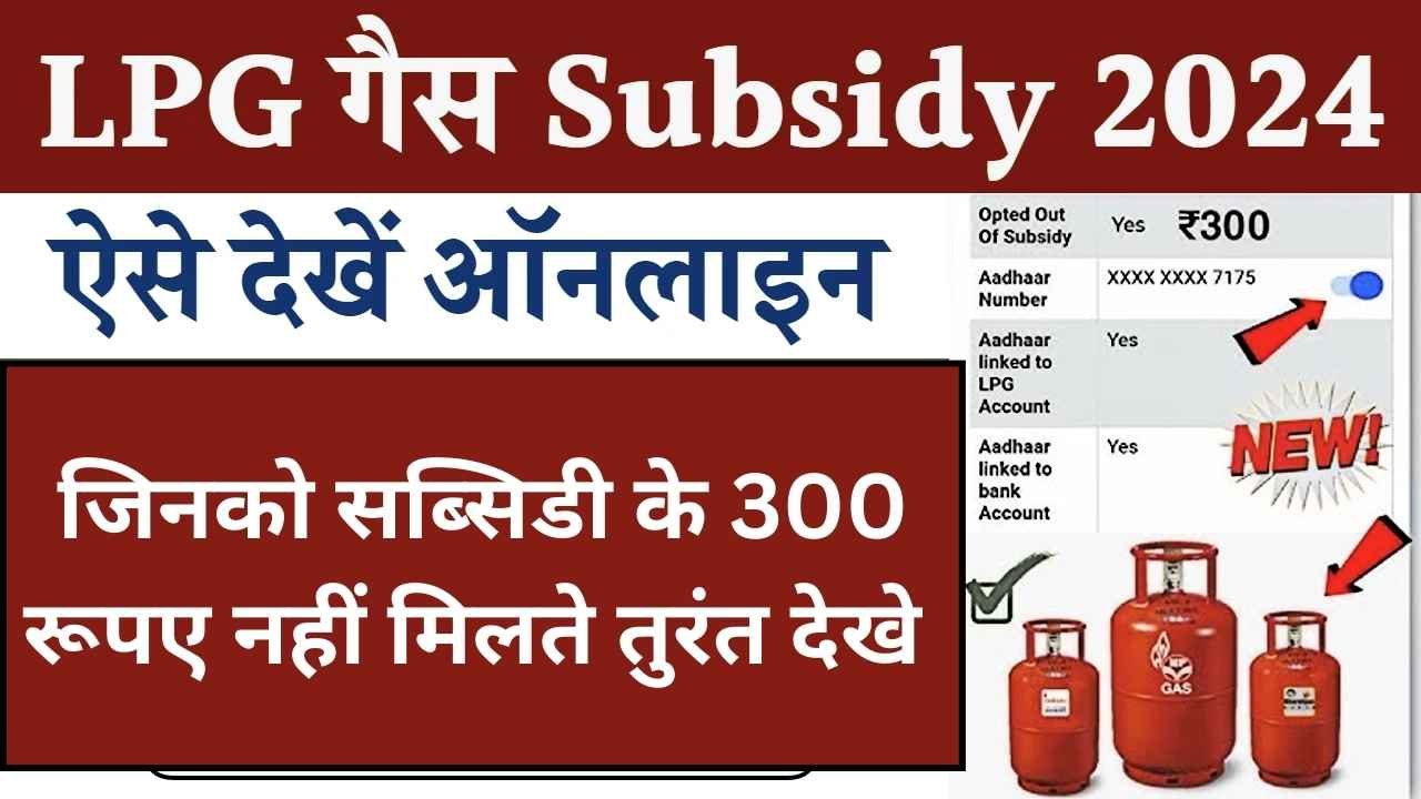 LPG