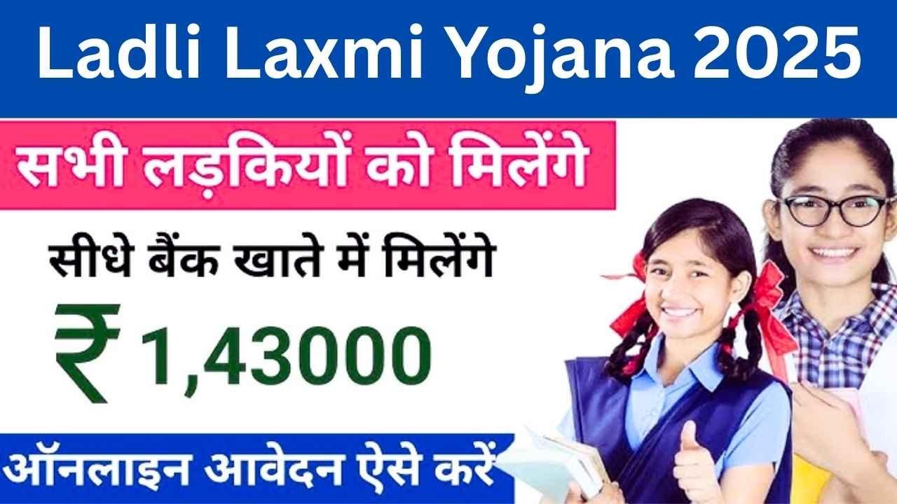 Ladli Laxmi Yojana