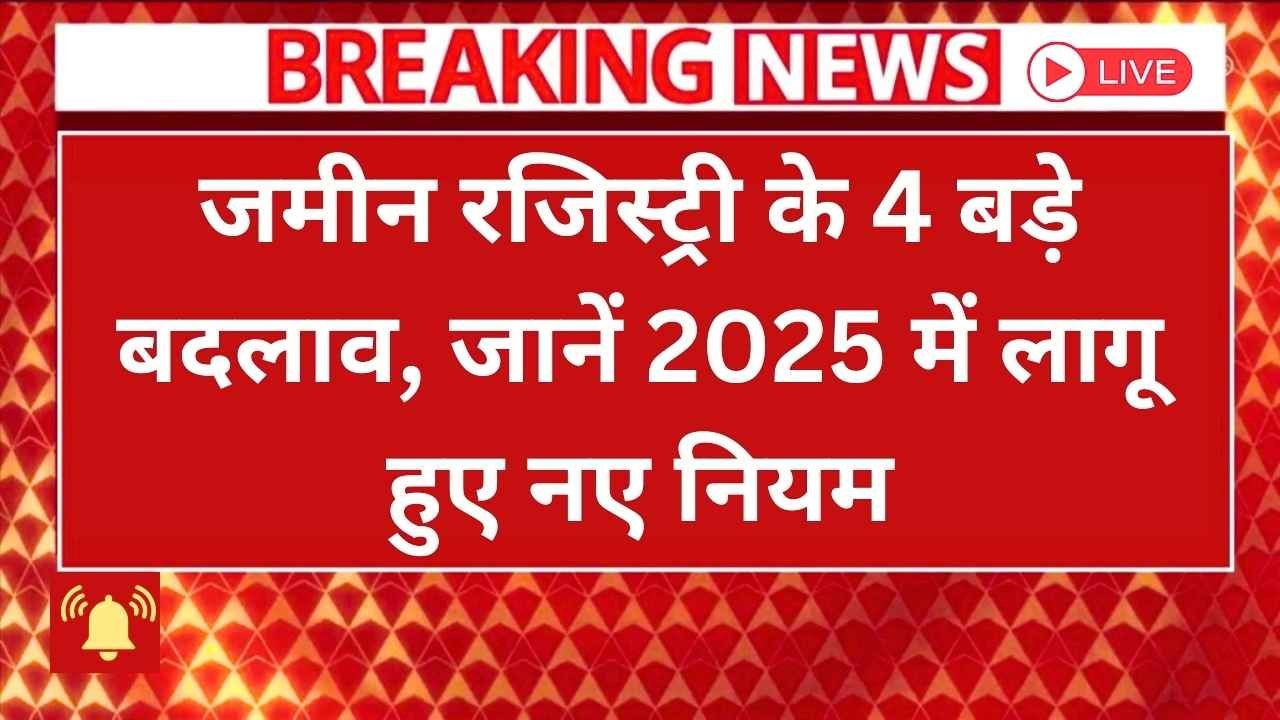 Land Registry New Rules 2025
