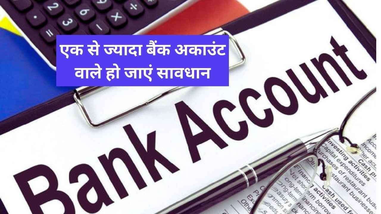 Multiple Bank Account