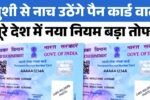 Pan Card News