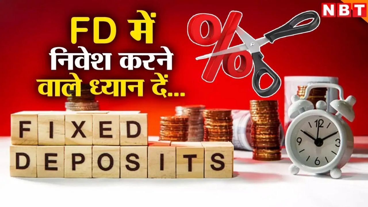 Be careful before investing money in fixed deposit