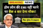 Big decision of Supreme Court