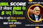 CIBIL Score New Rules