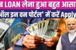 Getting a loan is now easier