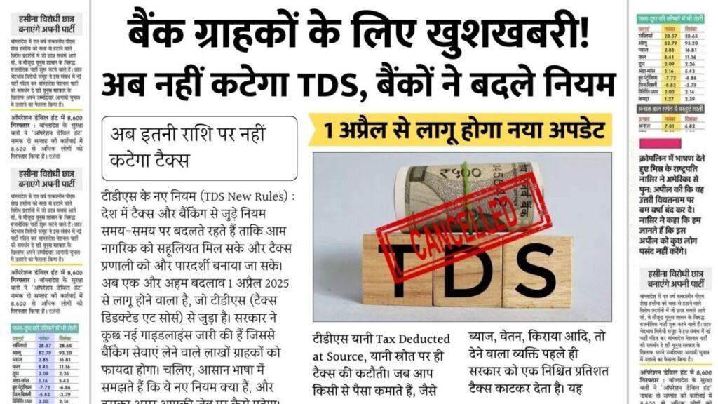 Good news for bank customers