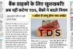 Good news for bank customers