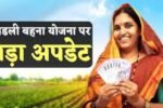 Good news for dear sisters